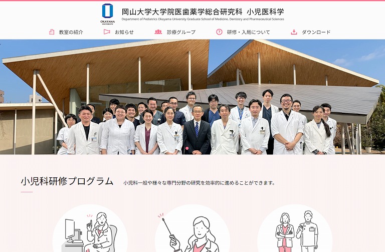 小児医科学