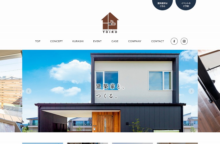 designers house TOIRO