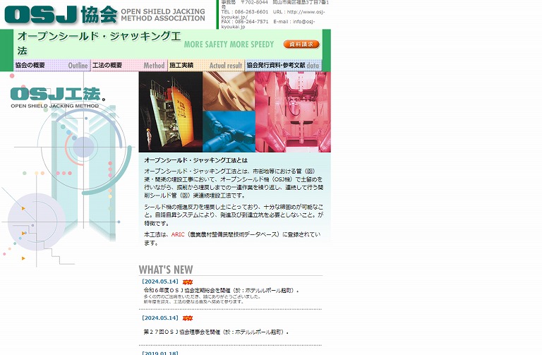 OSJ協会